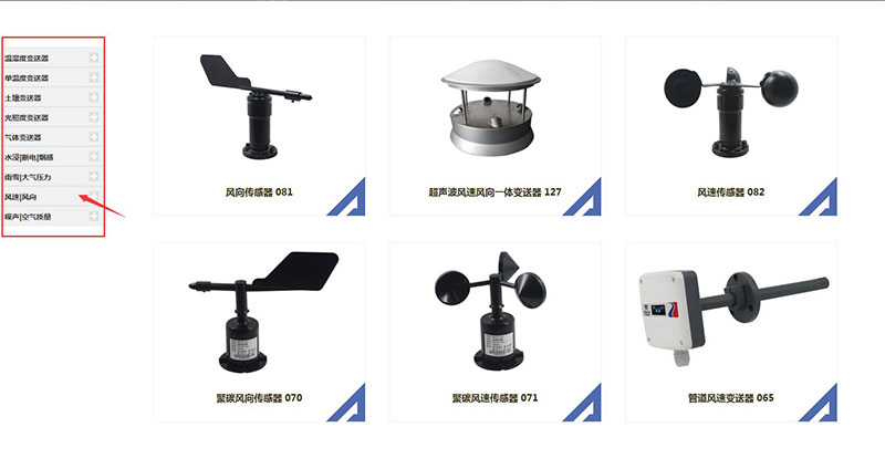 風(fēng)速傳感器產(chǎn)品資料下載指導(dǎo)2