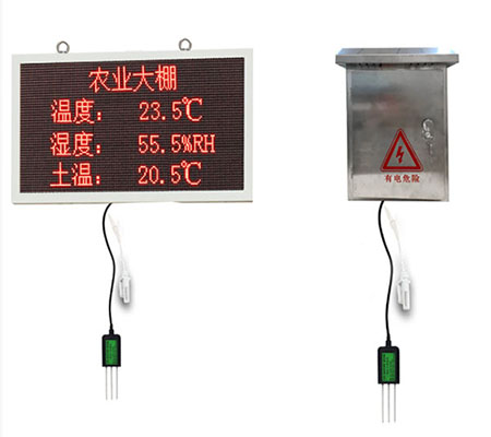 農業(yè)溫室氣象站