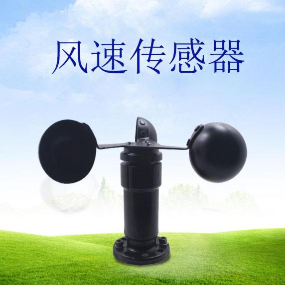 風(fēng)速傳感器