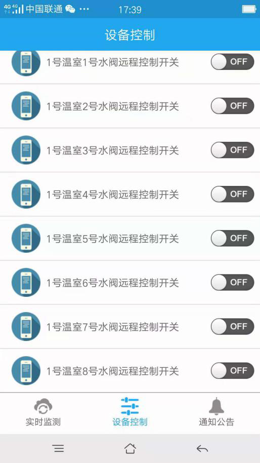 手機(jī)端自動(dòng)化控制