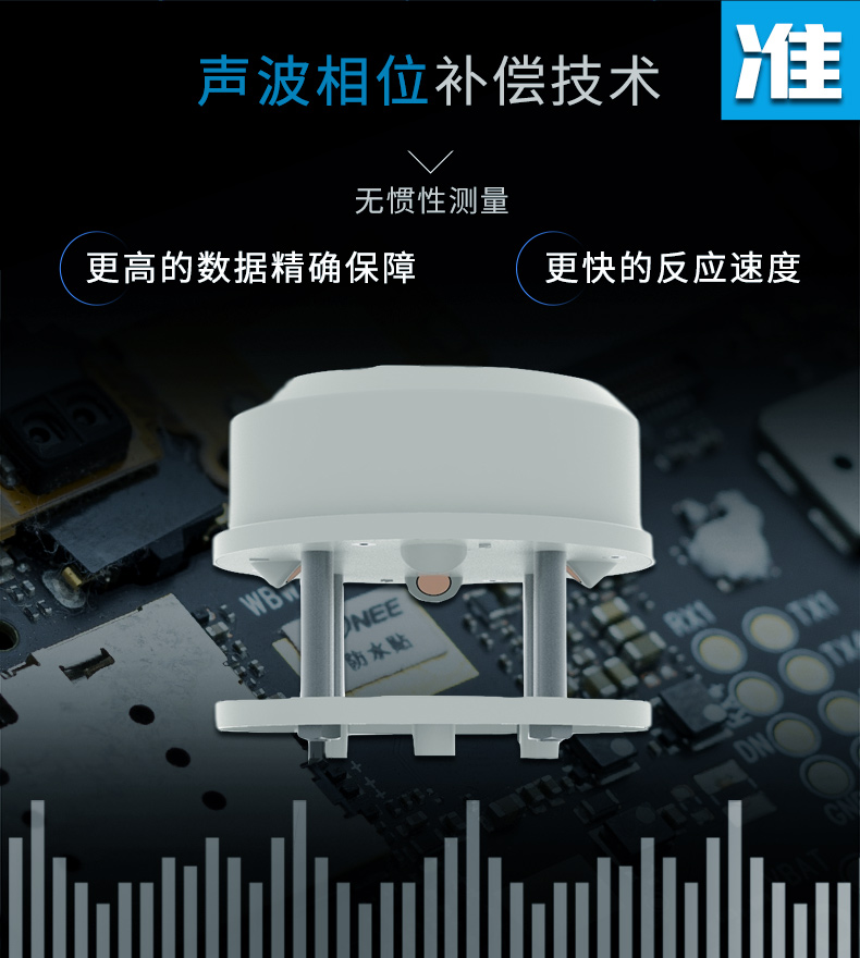 聲波相位補(bǔ)償技術(shù)